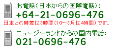 ニュージーランドゴルフのご連絡